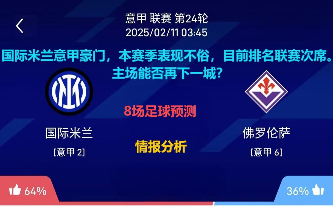 关于意甲豪门面临阵容危机重整旗鼓备战下一轮的信息