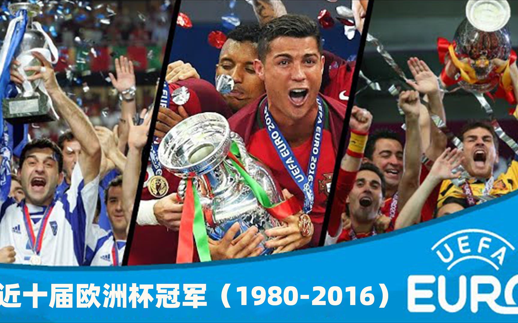 包含欧预赛资格赛第一轮比赛精彩回眸的词条