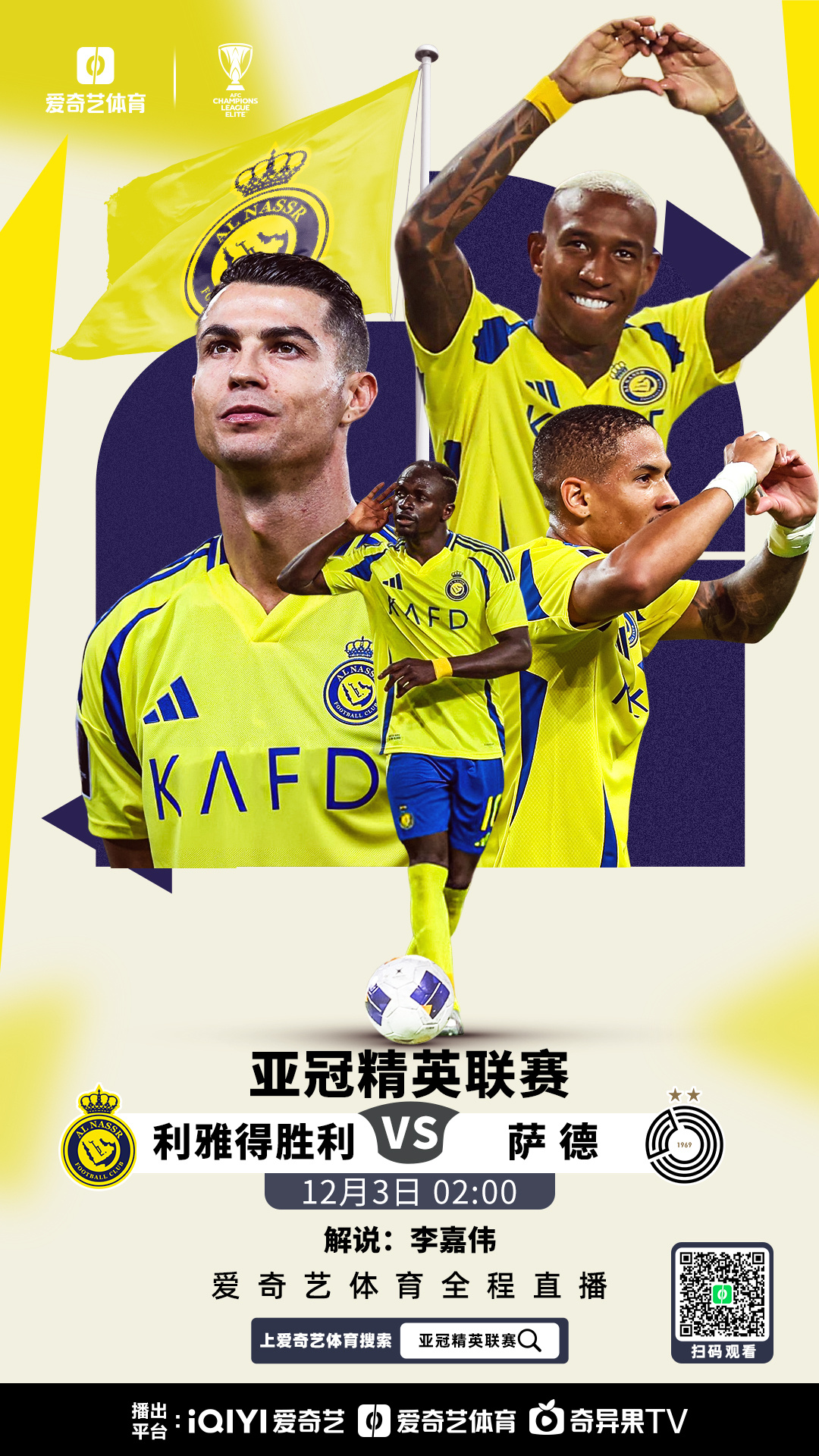 亚冠超级外援抢眼表现，带队再创佳绩的简单介绍