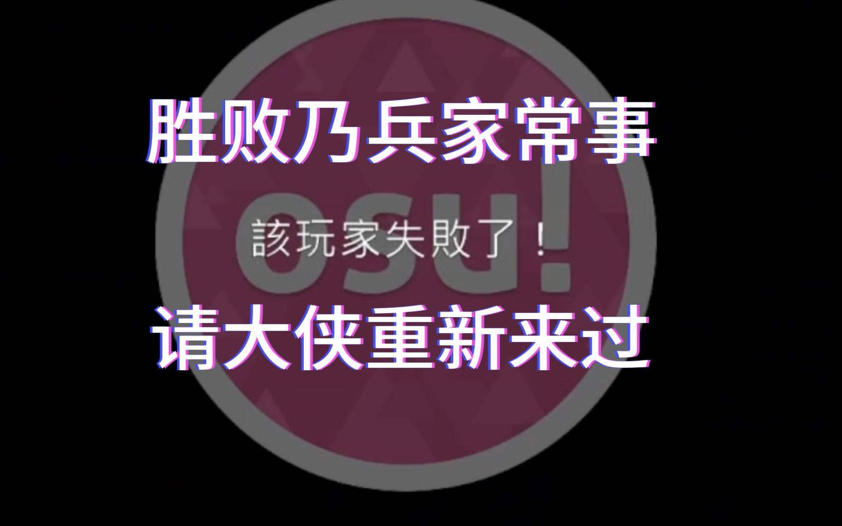 包含胜败乃兵家常事，不屈不挠的球员们在失败中汲取教训！的词条
