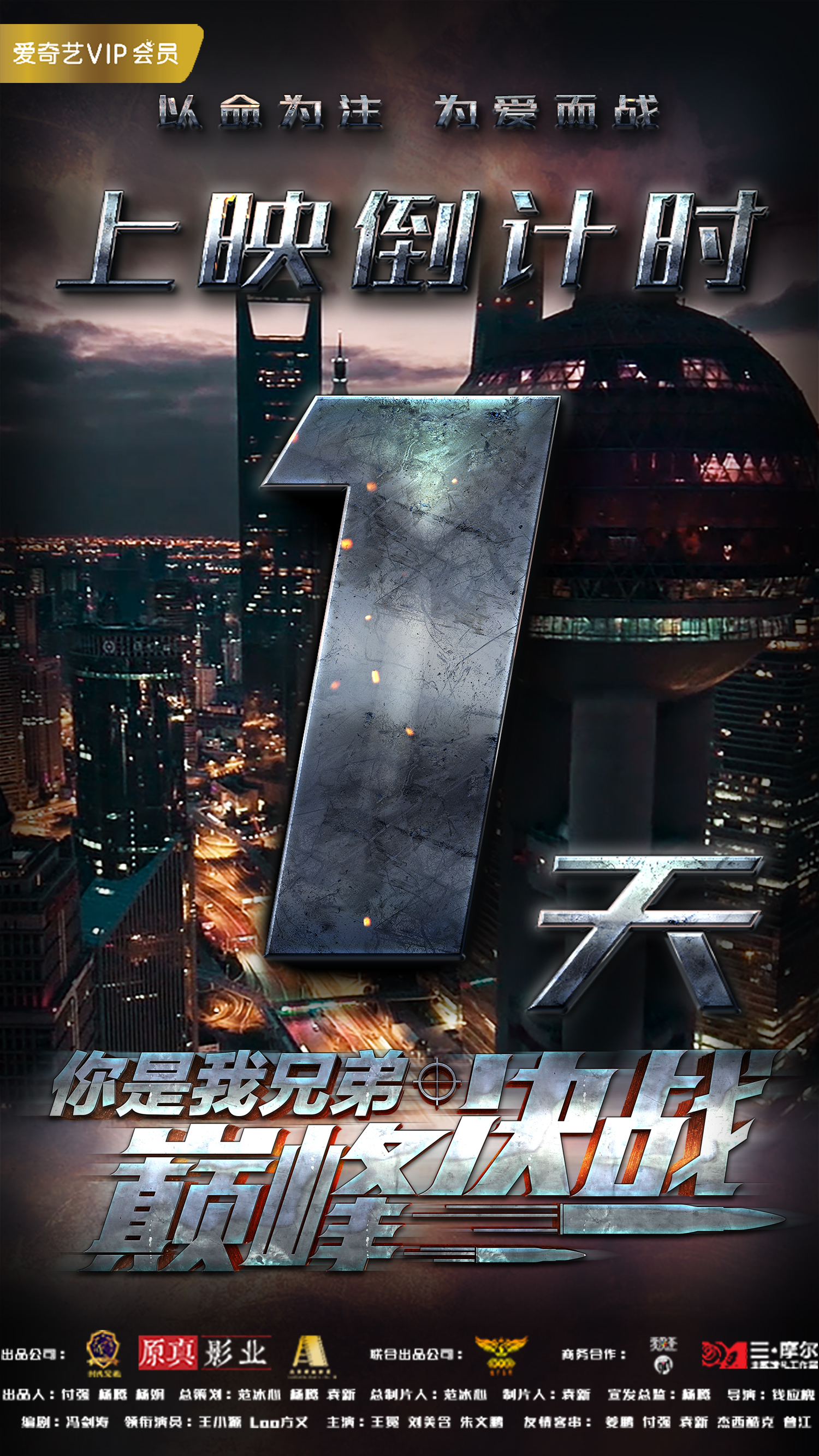 强队对碰，决战谁能成功登上巅峰的简单介绍