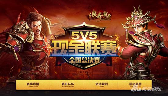 强队对碰，决战谁能成功登上巅峰的简单介绍