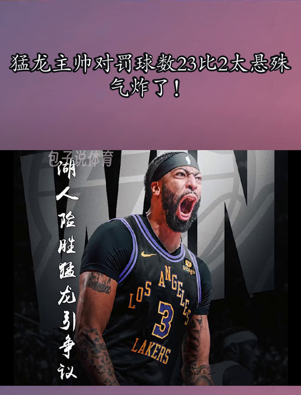 包含猛龙队前锋连续发威，助球队稳住局势的词条