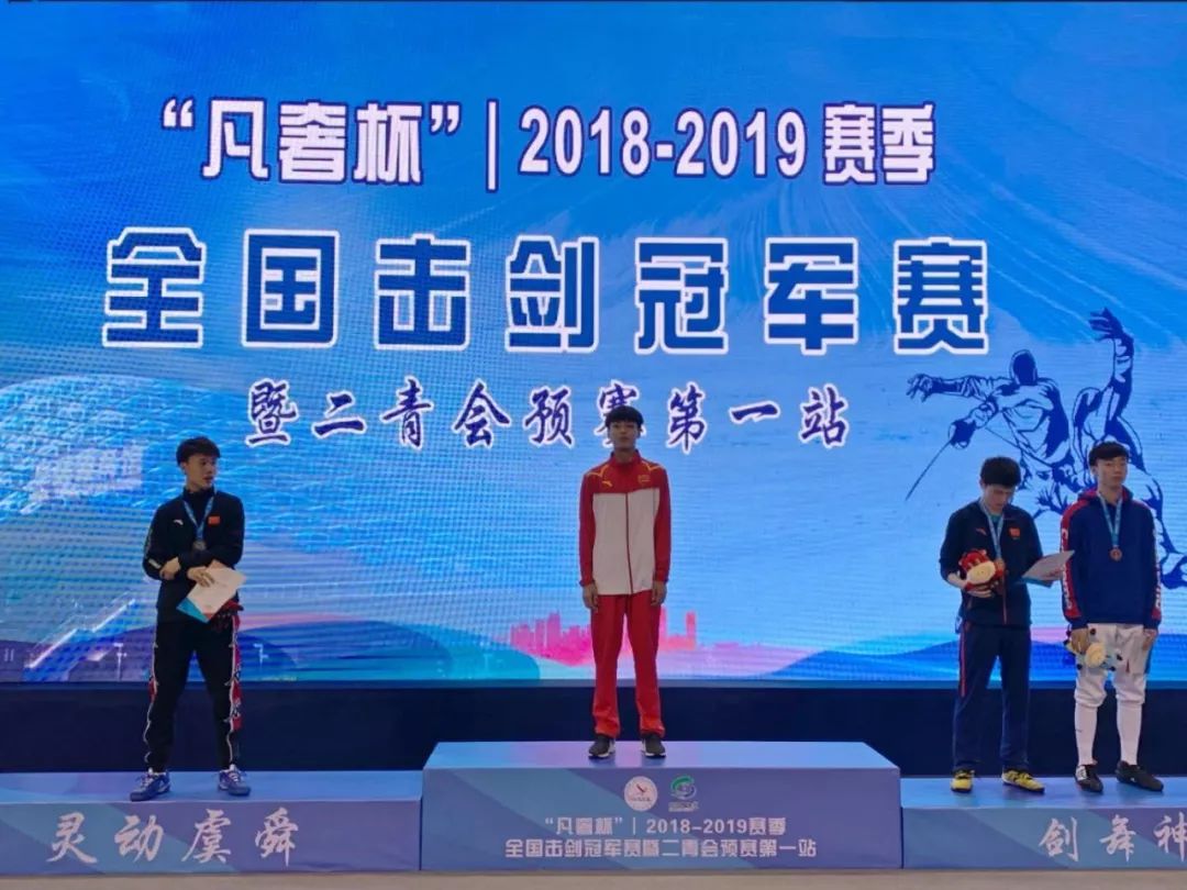 阿根廷击剑选手乐享荣誉