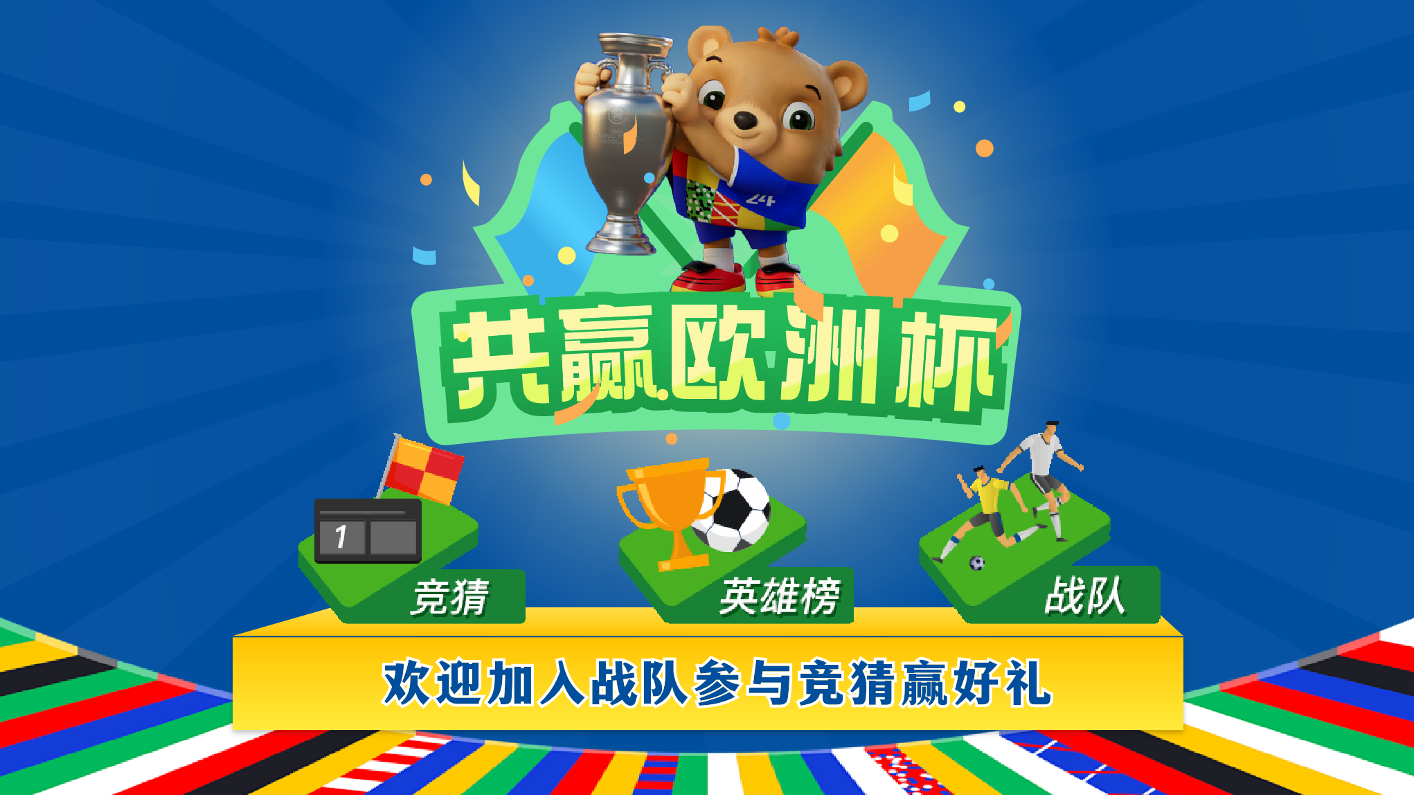 欧洲杯预选赛实时数据公布，关注焦点的简单介绍