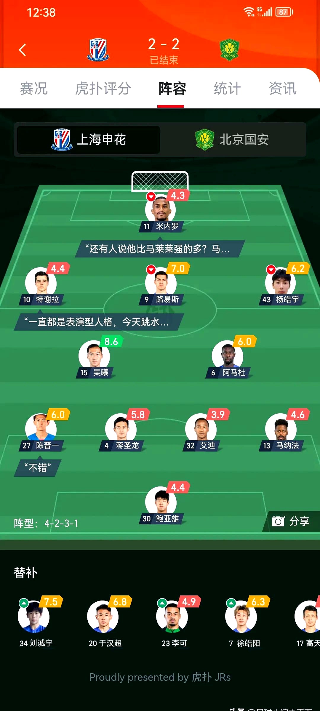 申花神奇反击，逆袭夺冠有望