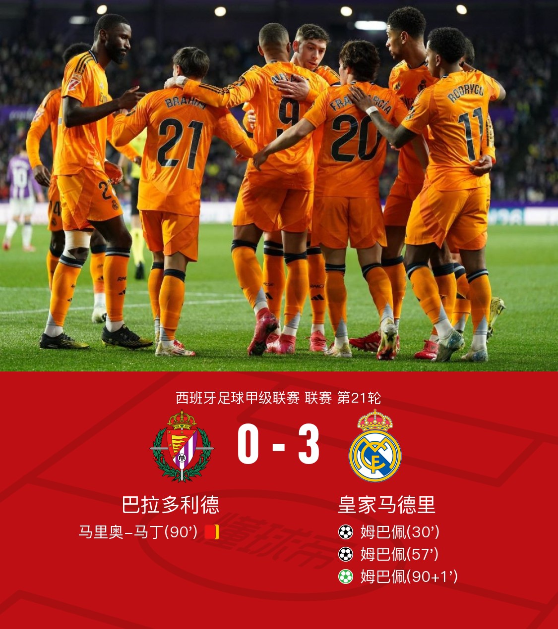 德国客场惊险击败希腊，提前晋级