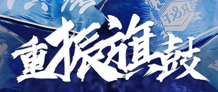 关于富力豪取客场胜利，士气高涨！的信息