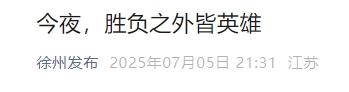 包含切沃客场逼平，战绩一般展现的词条
