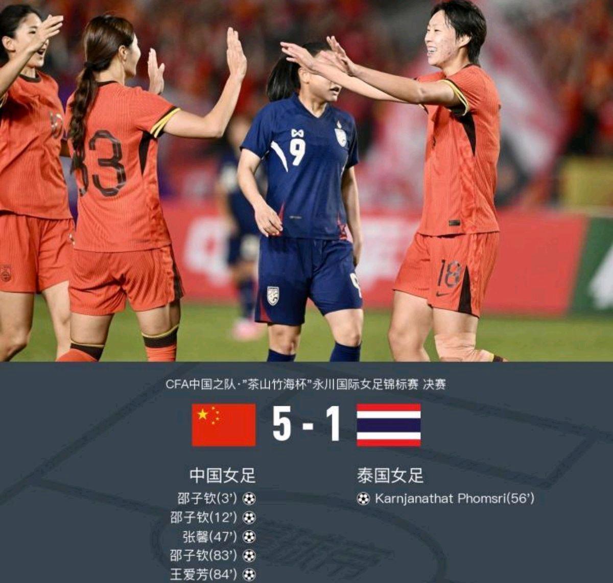 女足大胜取胜，斩获奇迹轻松晋级