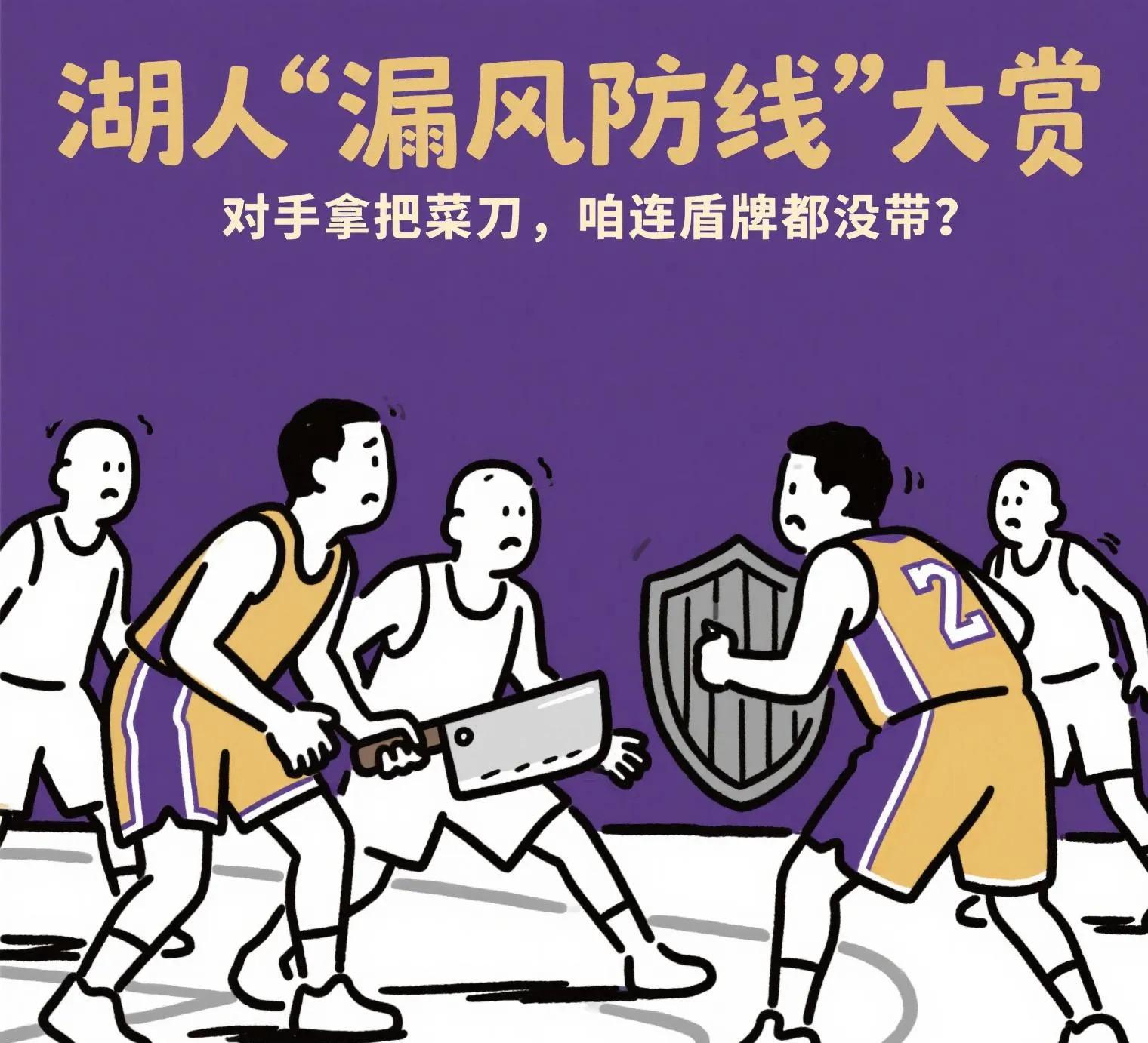 球队在关键时刻紧迫防守，稳坐胜局