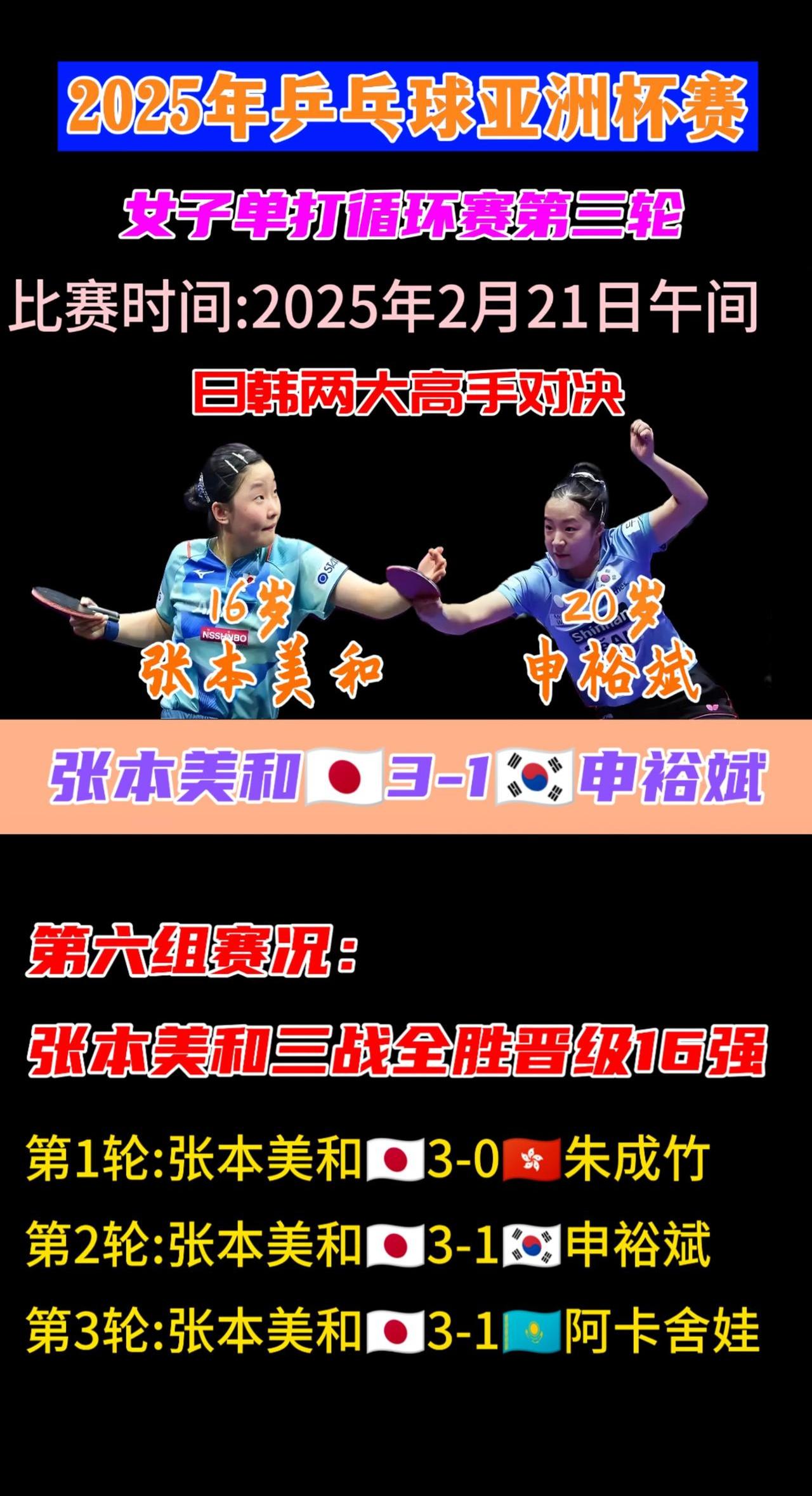 射击比赛女子项目日本选手夺冠