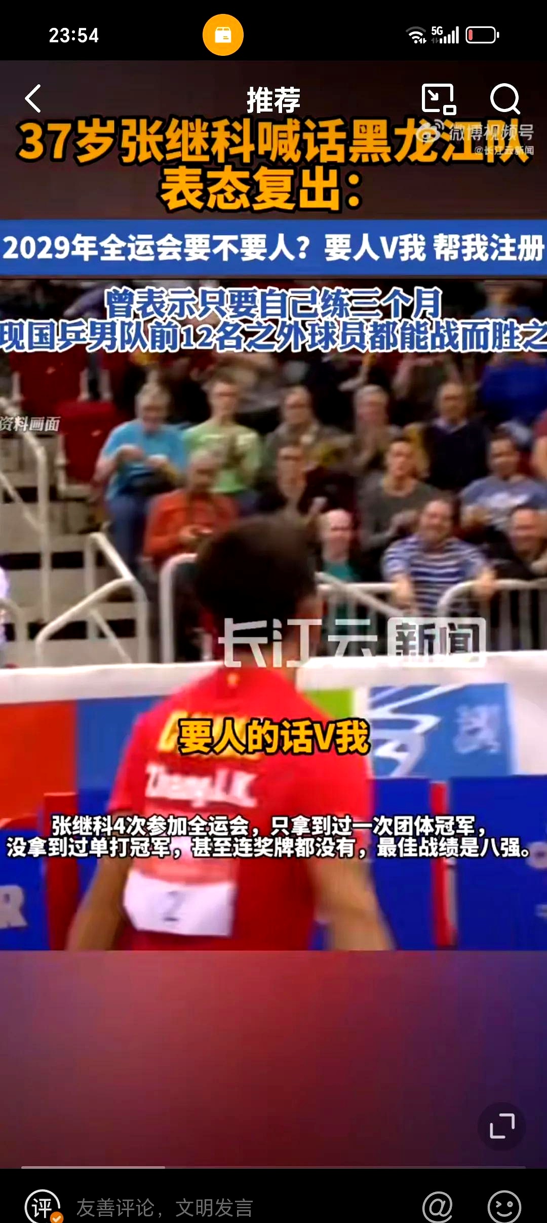 法国乒乓球队完胜波兰乒乓球队,张继科统治全场的简单介绍 法国乒乓球队完胜波兰乒乓球队,张继科统治全场的简单介绍